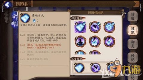 阴阳师九游版本下载,全面分析解释定义-Plus_v7.534