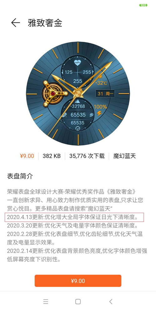 天刀您当前版本高于，全新体验——安全设计解析HDR版_v2.705，免费且强大的软件新选择
