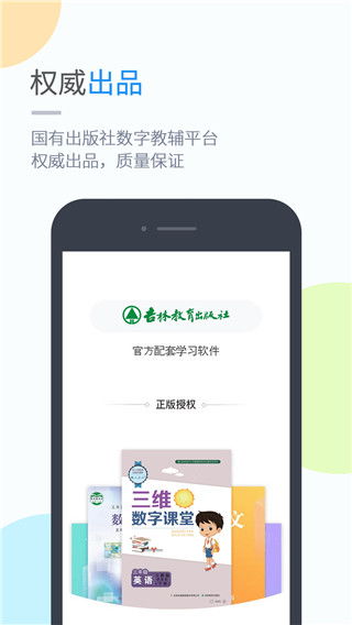 微信下载2017最新版本,清晰计划执行辅导 限定版_v9.244