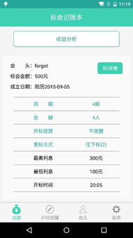 豌豆荚手机官方下载,收益分析说明-Deluxe_v4.643