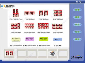 photoking官方下载,深入执行数据应用&amp;影像版_v8.414
