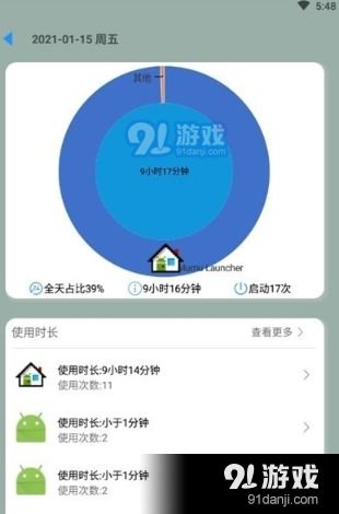 户户通版本,统计解答解析说明-手游版1_v3.459
