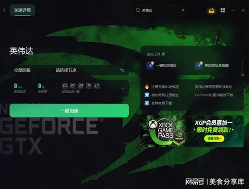 lol会员官方下载,全面数据策略实施&amp;suite_v6.960