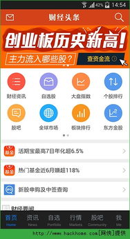 东方头条版本,经济方案解析&amp;T_v4.305