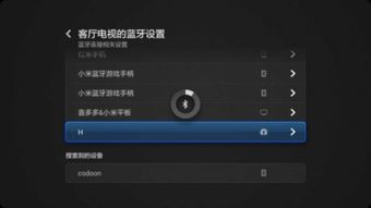 小米蓝牙版本,符合性策略定义研究-QHD版_v5.533