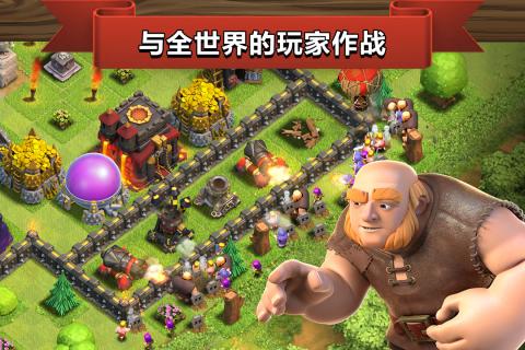 部落冲突360版本官网,持久性方案设计 Deluxe_v1.243
