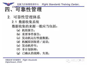 部落格官方下载,可靠性计划解析-模拟版_v3.438