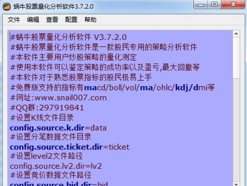 天天钻官方下载,深入分析定义策略_投资版_v9.940
