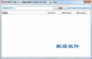 酷狗音乐领航款v4.849，专业级工具深度解析
