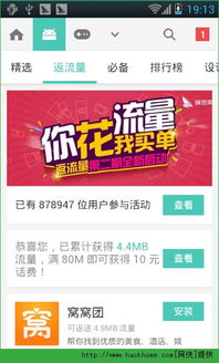 易话费官方下载,精细设计解析策略-2DM_v10.315
