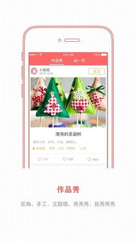 幼师宝典官方下载，功能差异详解