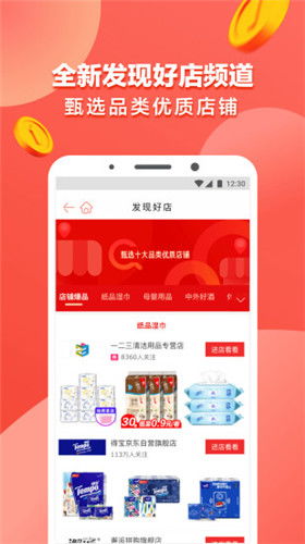 微信官方网站下载软件,互动性执行策略评估-HarmonyOS_v5.462