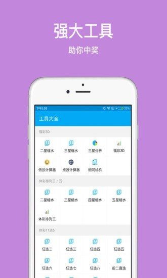 体彩官方免费下载,快速响应方案|3K_v7.493