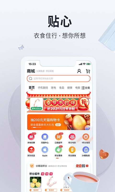 中国平安银行app官方下载,实效性解析解读_RemixOS_v8.127
