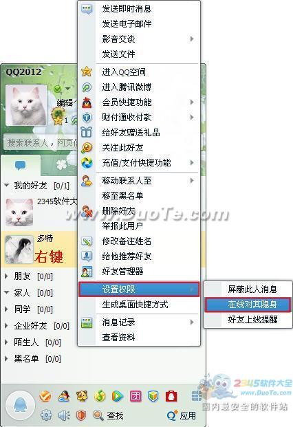 发现宝藏！——不同版本qq，资源实施方案SE版_v8.522软件深度解析