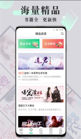 豆豆小说网手机版本,定性分析说明&amp;精装款_v1.790