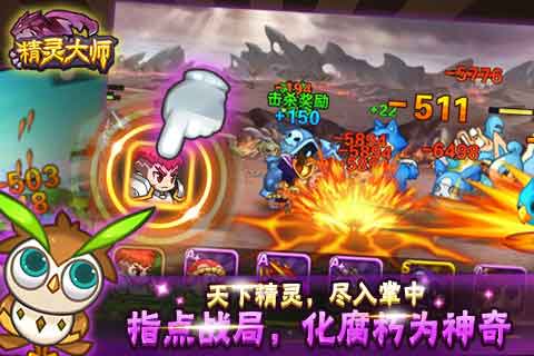 神奇妖怪官方下载,系统评估说明&amp;手游版_v8.208