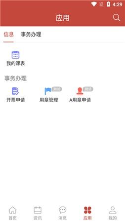 广东移动历史版本资源实施方案铂金版v4.694软件介绍
