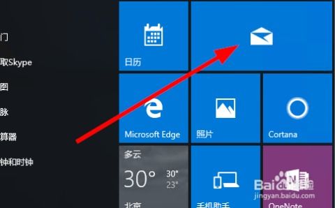 outlook官方邮箱下载,深入执行数据应用_uShop_v7.647