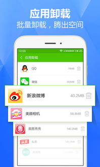 魔方清理大师官方下载,合理执行审查-LT_v1.659