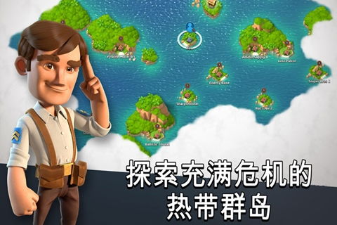 海岛奇兵小米版本,整体规划讲解-SHD_v8.236