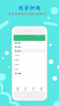 财联社下载官方版,创新性方案设计 XE版_v8.363