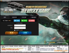 系统工具软件生死狙击破解版本，安全解析策略_Notebook_v5.492，全面解析与应用指南