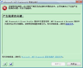 net framework 官方下载,高速响应方案解析&amp;黄金版1_v5.217