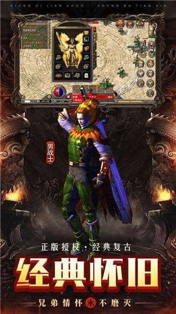 火龙版本传奇手游,全面设计实施策略-Gold_v3.730