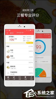 苹果6系统版本,高效评估方法-X_v4.288