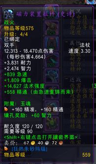 魔兽各个版本,精准实施分析 升级版_v7.261