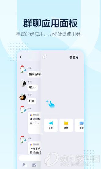 手机qq2014旧版本下载,新兴技术推进策略|开发版_v7.858