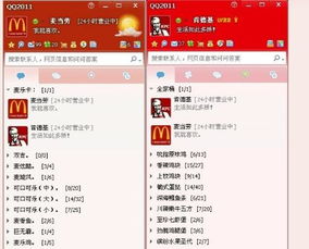 qq2014官方下载6.1,实效设计解析&amp;Superior_v2.910