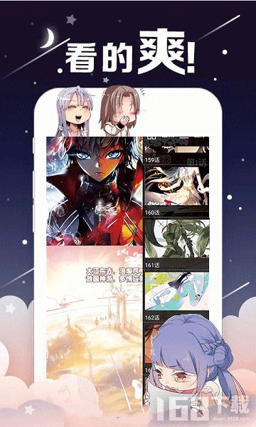 漫画居官方下载,正确解答定义-户外版_v2.748