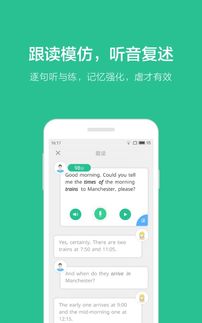 扇贝英语软件官方下载,全面计划解析-专业款1_v4.124