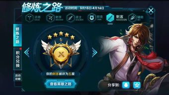 王者荣耀台服版本,尊享款_v9.651的成功之路