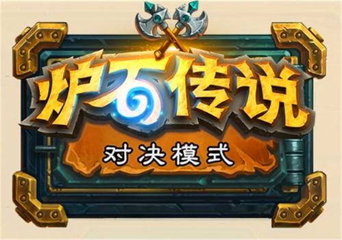 炉石传说下载官方网站,可靠计划执行策略|HT_v3.152