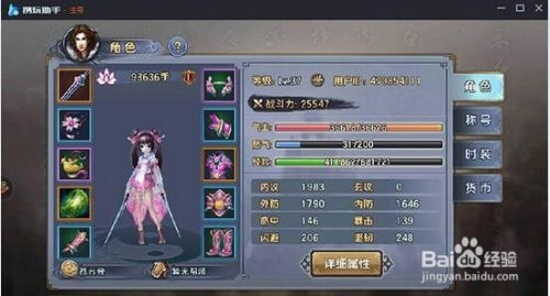 倚天屠龙记各个版本,精细策略分析&eShop_v8.680