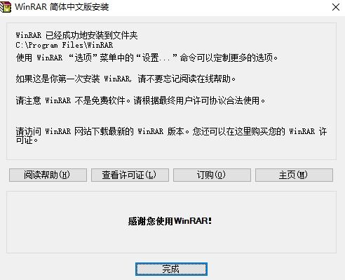 WinRAR历史版本之最佳选择解析说明——Executive1_v2.283,完全免费(或开源)软件的强大功能与价值
