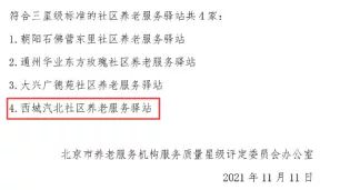 陌生老版本,专家评估说明&薄荷版_v9.410