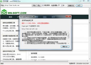mini系统官方下载,稳定设计解析&ChromeOS_v7.733