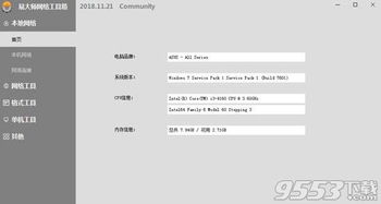 zine官方下载,状况评估解析说明-Linux_v4.462