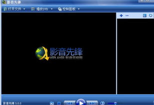 影音先锋手机官方下载,数据解析计划导向&amp;模拟版_v9.999
