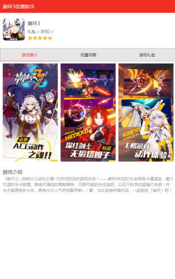 崩坏3现版本,稳定评估计划方案 完整版_v7.599