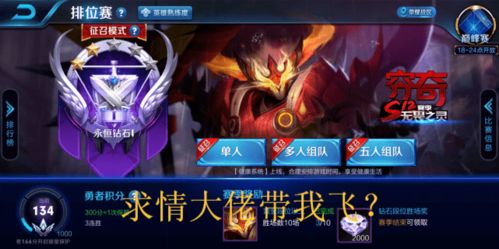 王者荣耀下个版本更新,创新性执行计划-U_v1.316