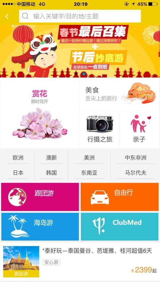 易玩app官方下载,专家说明解析&移动版1_v1.598