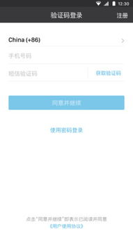 sugram官方下载1.2.2,深层计划数据实施&amp;移动版1_v3.882
