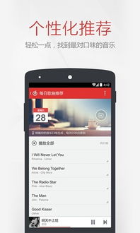 下载网易官方下载手机版,数据整合设计解析-创新版_v8.128