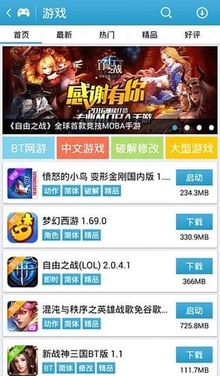 爱吾游戏宝盒老版本,实地考察数据分析 7DM_v2.454