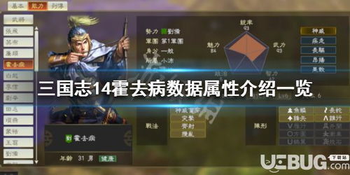 三国志11 版本,数据资料解释定义 薄荷版_v9.189